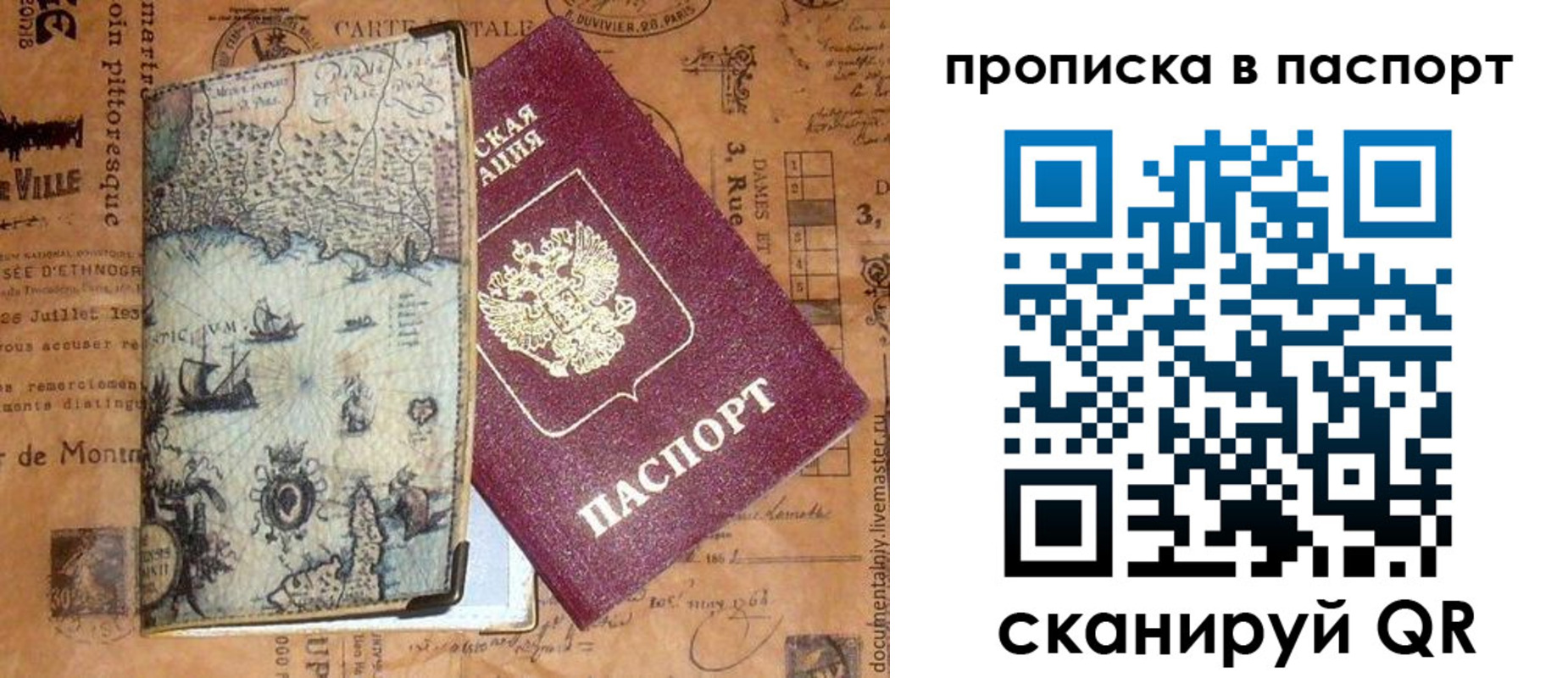 временная регистрация недорого в Печорах